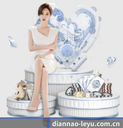diannao-leyu.com.cn APP