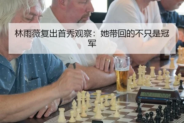 lin-yu-wei-fu-chu-shou-xiu-guan-cha-ta-dai-hui-de-bu-zhi-shi-guan-jun-2-695.jpg
